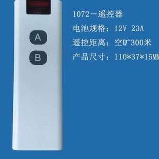 10键远距离水泵电机遥控器 315 新款 433无线遥控器1