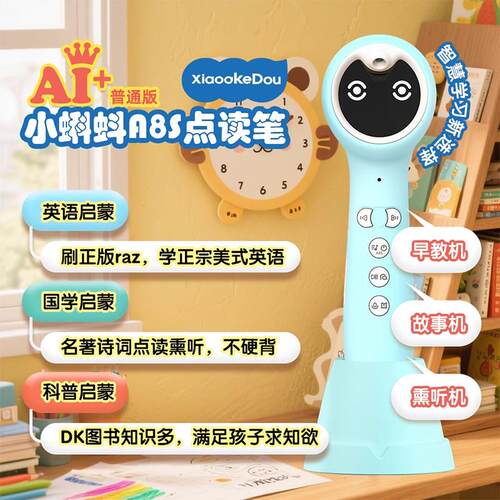 【正品】小蝌蚪点读笔A8S幼儿早教英语宝宝3岁以上绘本