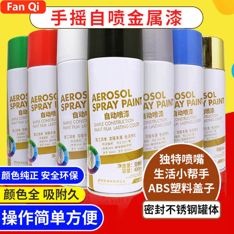 空调翻新喷漆罐整体橱柜面手摇冰箱桌子冰柜专用桌面铁艺旧家俱彩