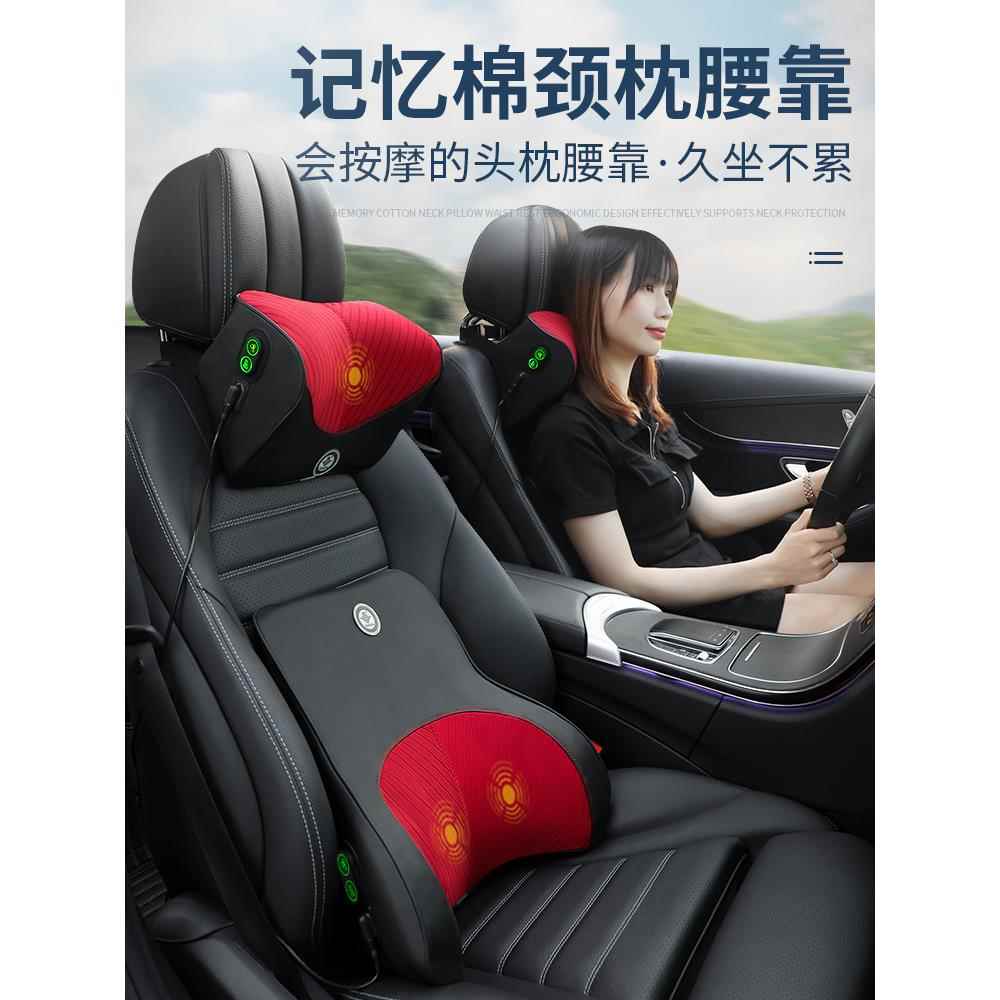 汽车电动按摩头枕护颈腰靠久坐护腰车载靠背腰垫靠垫腰枕座椅腰托