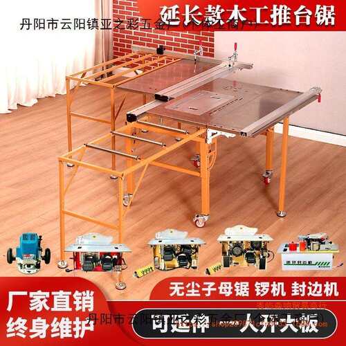 木工锯台多功能推台锯一体机折叠工作台推拉台无尘子母锯轨道