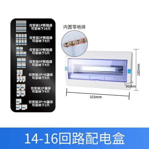 配电箱塑料强电导轨工厂控制箱