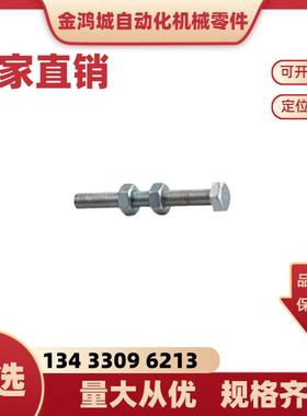 快速夹钳附件 外六角压头 外六角加长螺丝 快速夹螺丝 WDP-042007