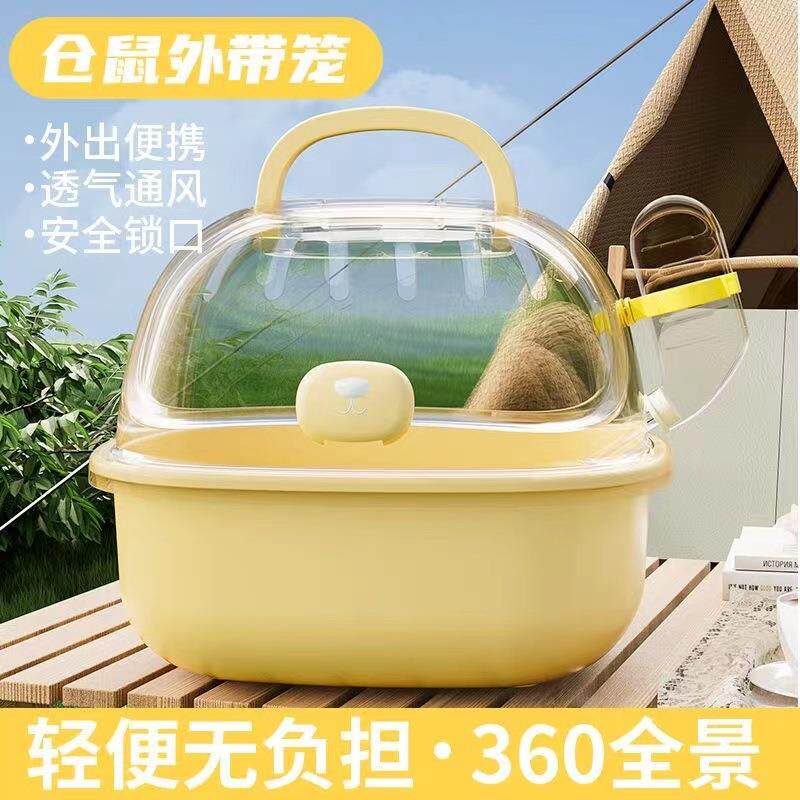仓鼠笼蚕宝宝养育仓便携外出笼蜜袋鼬花枝鼠金丝熊全景外带包小宠