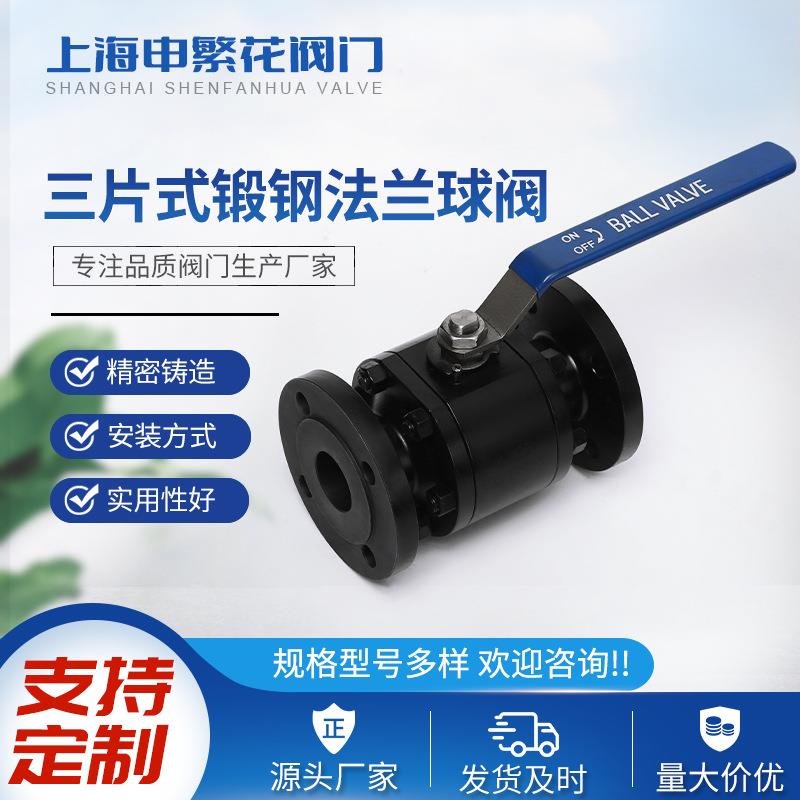 Q41F-160C三片式锻钢法兰球阀高压高温电站阀门