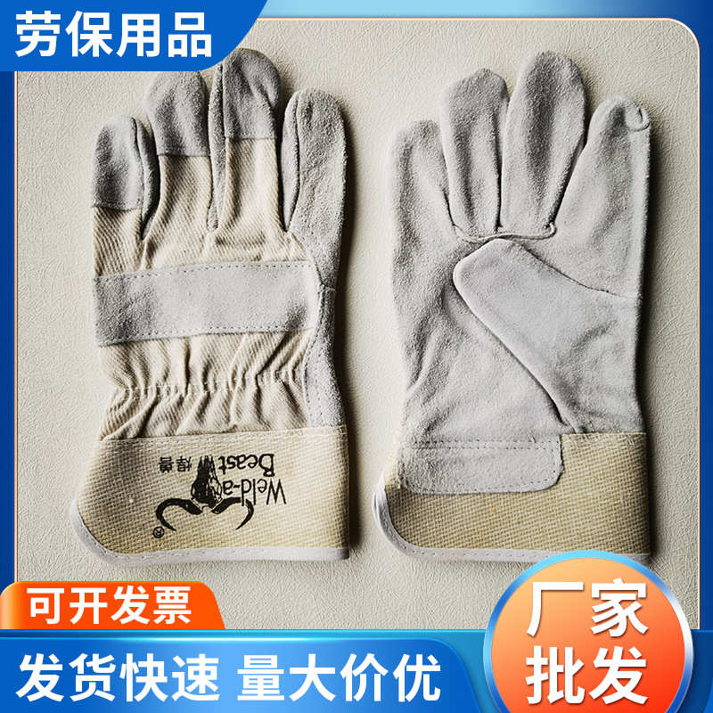 二层牛皮电焊手套焊兽牛二皮短皮手套焊工手套劳保手套二层牛皮