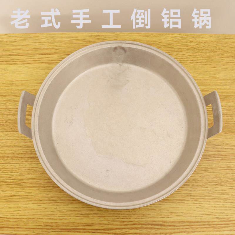 手工铸铝一体平底锅加厚无涂层煎饼煎包锅老式家用炕饼烙饼不沾锅