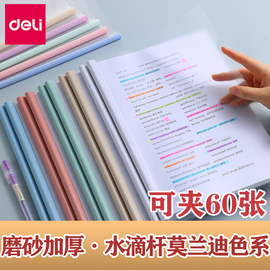 得力抽杆夹a4资料夹拉杆学生用透明彩色夹文件夹大容量档案试卷书皮夹书夹子资料收纳册抽拉杆插页办公用品