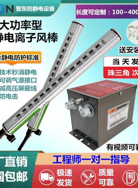 SL-040纸张薄膜消除静电棒工业除静电离子风棒除静电棒静电消除器