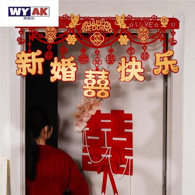 婚房布置套装男方高级感主卧室新房门上装饰结婚门房门喜字贴卧门