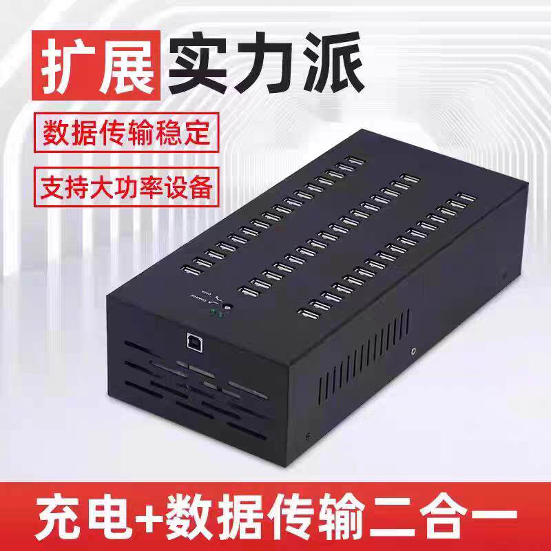 多接口USB2.0延长线带电源扩展HUB电脑转换高速快充电集线器