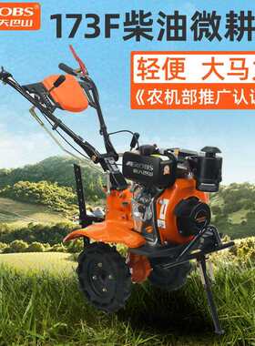 航天巴山新款汽油微耕机小型柴油 农用耕地耕田机松土翻地多功能
