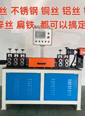 全自动数控定切调直机钢丝铁丝镀锌线调直扁钢扁铁调直切断下料机