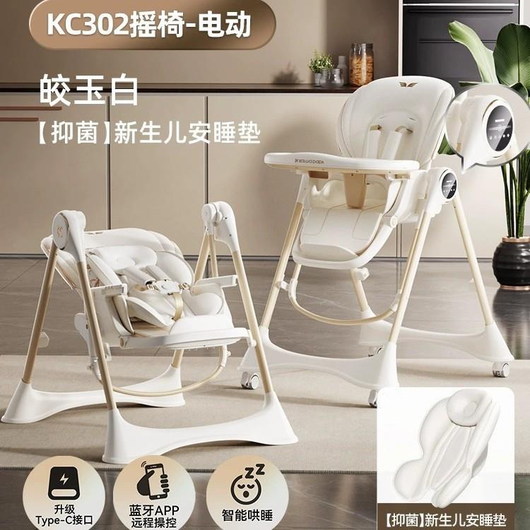 580卡曼宝宝椅餐摇椅儿桌餐椅家用可折叠儿童吃婴饭