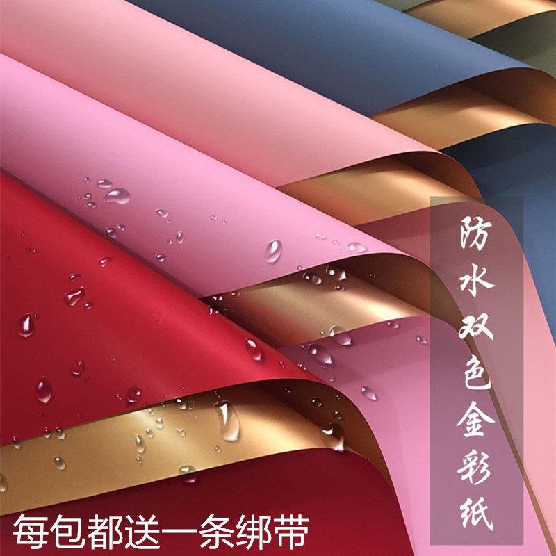 双色鲜花包装纸防水金色欧雅纸金彩色影印纸零食棒糖草莓花艺花束