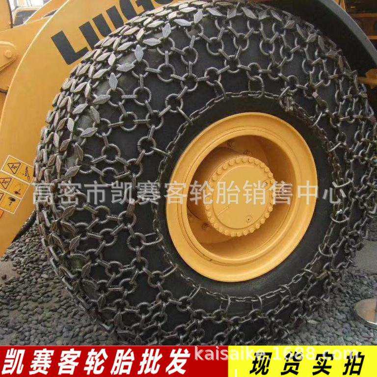 现货保护链23.5-25 17.5-25铲车装载机防滑链链条徐工936