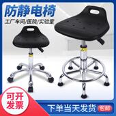 防静电凳子无尘车间实验室工厂可升降旋转工作凳吧台椅PU发泡凳子