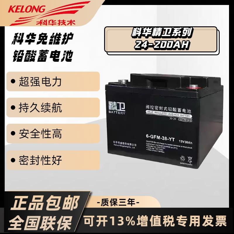 科华蓄电池6-GFM-10012V100AH24AH38AH65AH150AH200AH UPS直流屏
