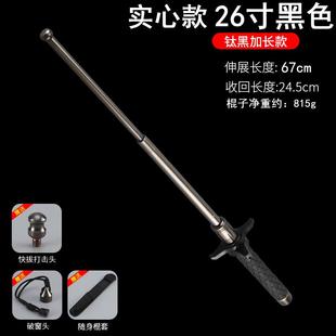 正品 法用品三节缩棍子防身摔鞭 荒求生备甩棍车载伸防身武器合野装
