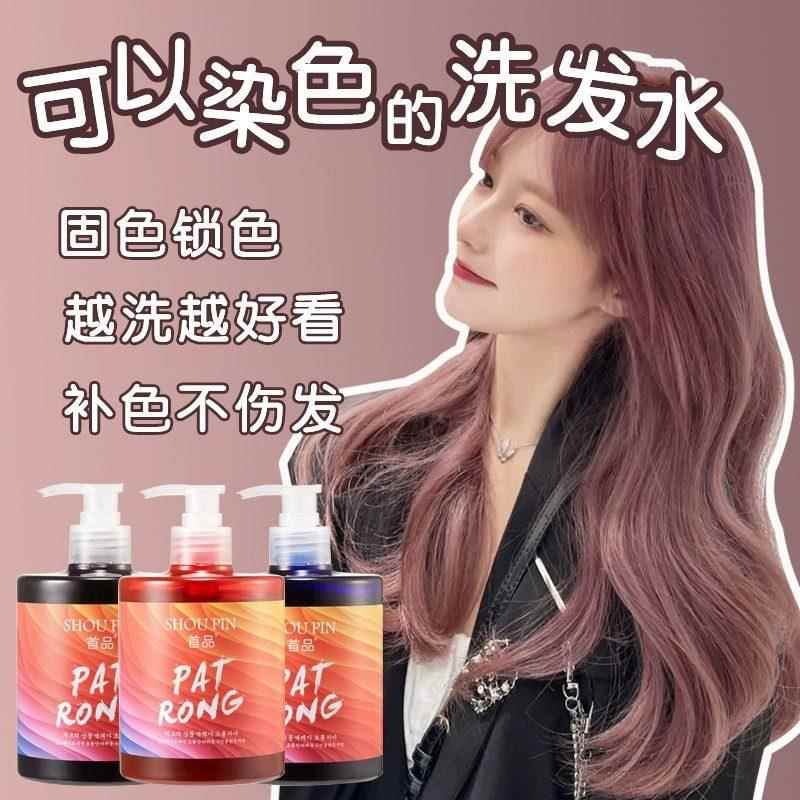 固色洗发水锁色去黄染后护色补色专用粉色紫色灰色蓝色洗发精露水