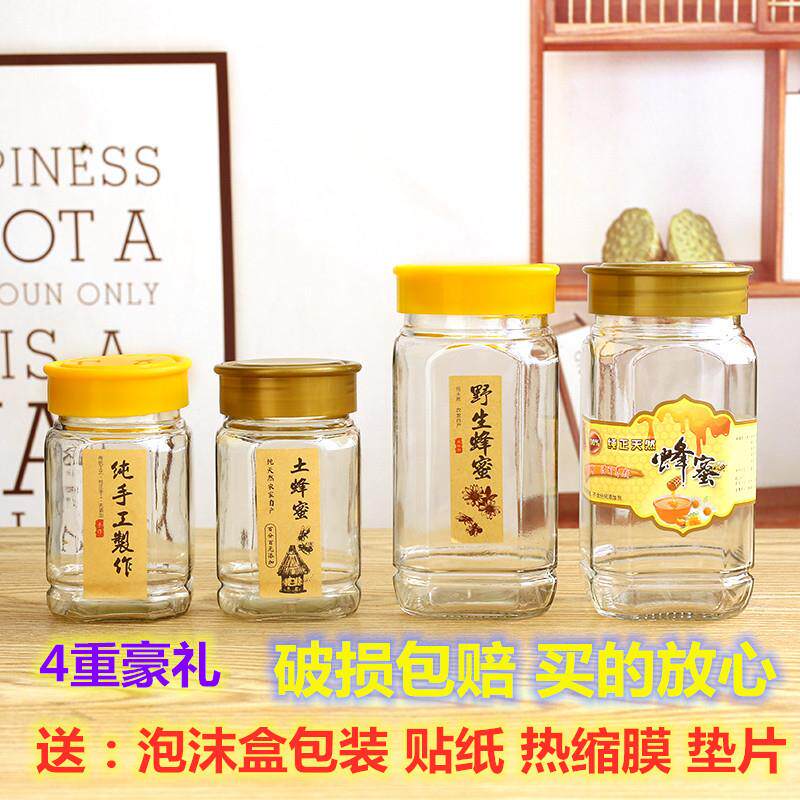 xyt蜂蜜玻璃瓶1斤2斤蜂蜜包装密封罐塑料盖八角六棱酱菜辣椒