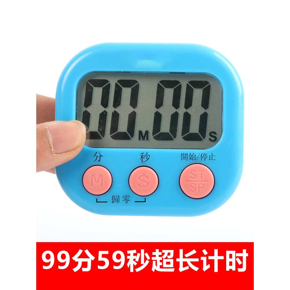 计时器厨房定时器实验室电子闹钟秒表大屏幕正倒计时器提醒器学生