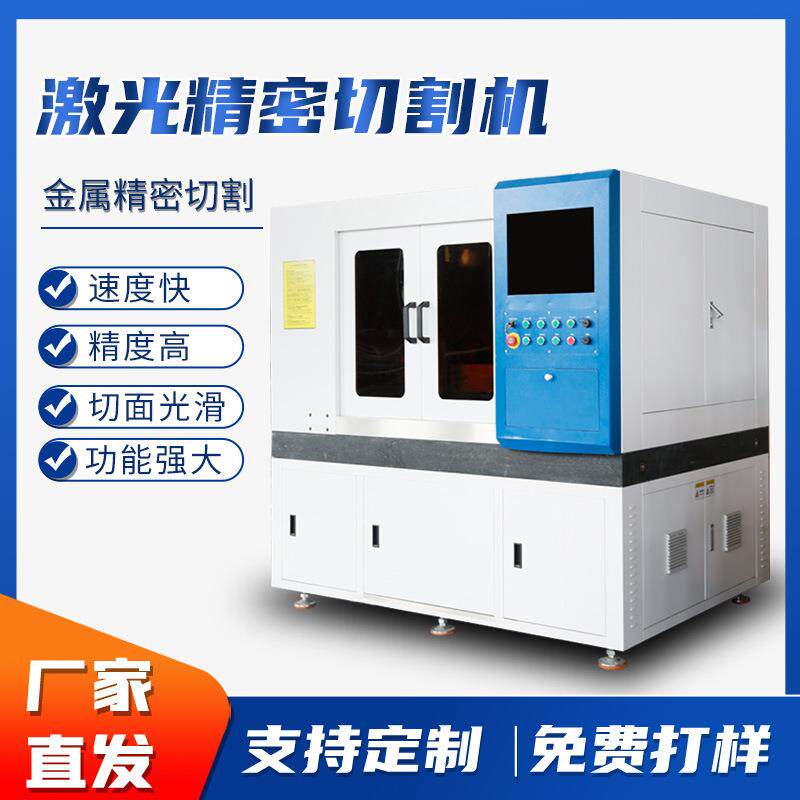 数控金属光纤激光切割机碳钢不锈钢铝合金精密小型激光精密切割机