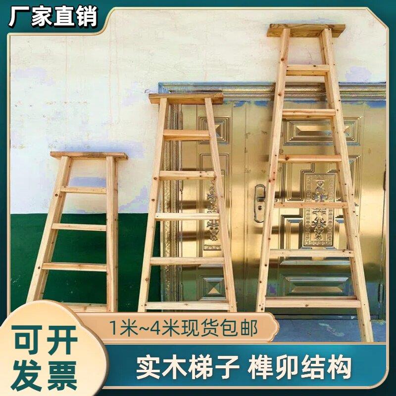 实木梯子人字梯多用木质幼儿园用合梯安全可折叠置物架工程可用