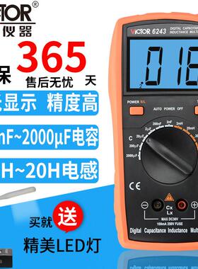 胜利VC6243数字电感电容表LCR测试仪电感表6013B高精度数显万用电