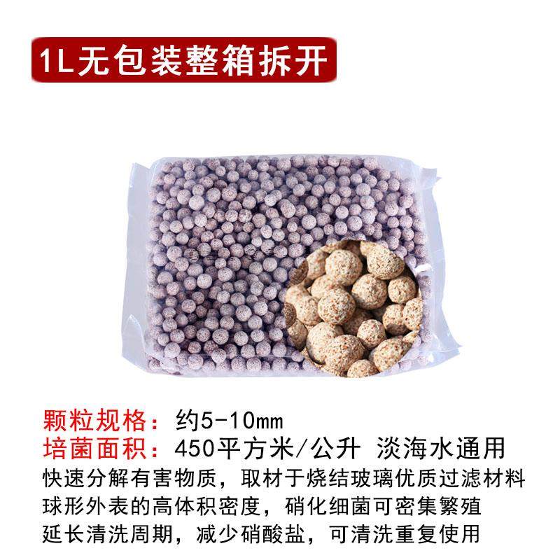 高档EH炭EIM德国中伊罕石英球环陶瓷火山除磷石椰壳鱼缸过滤材料