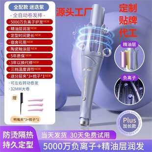 负离子全自动卷发器不伤发电动电卷棒32MM大波浪宿舍卷发定型 新款
