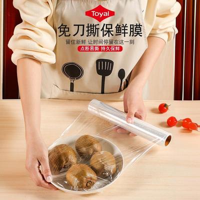 日本Toyal厨房保鲜膜免刀撕PE点断式保鲜膜经济装食品级加厚耐用