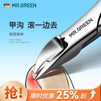 德国MR.GREEN甲沟专用指甲刀夹鹰嘴钳剪嵌灰专业修脚趾工具套装