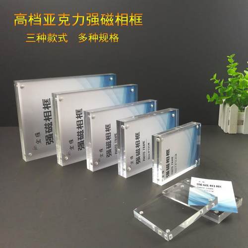 厂家加厚亚克力相框透明玻璃强磁台卡提示标识牌亚克力展示架