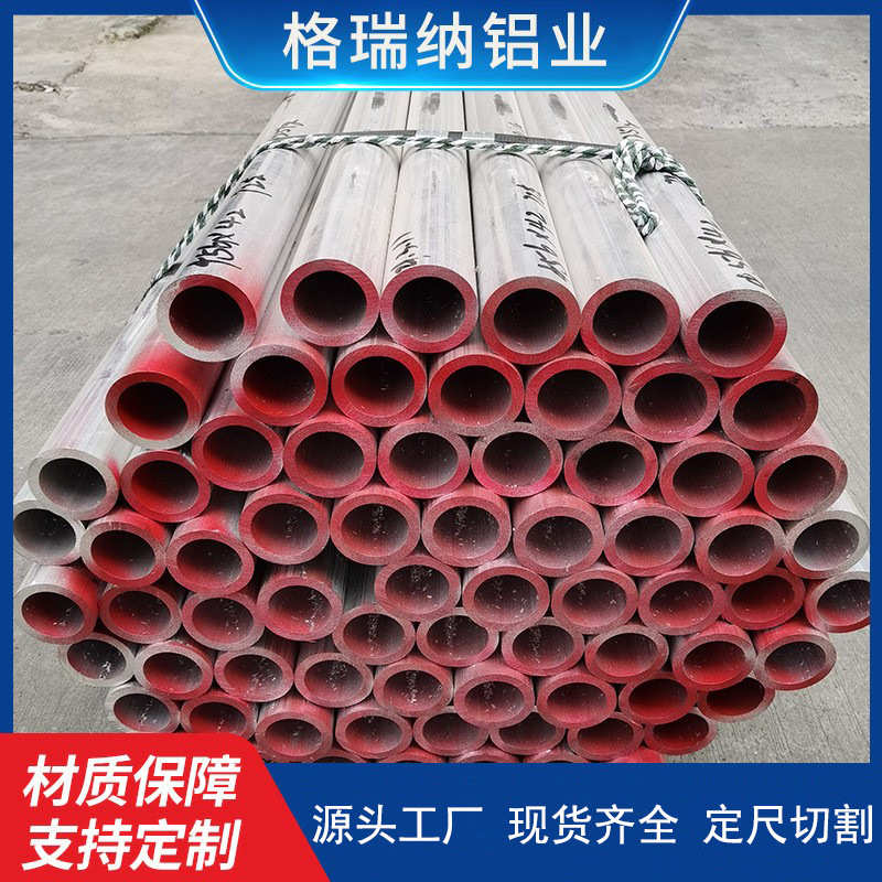 --gjb厂家 t42a12t6铝管70757075铝管2a12铝管 标准大厂