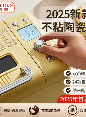（瑕疵机）2025新款柏翠家用面包机静音全自动多功能撒果料烤吐司