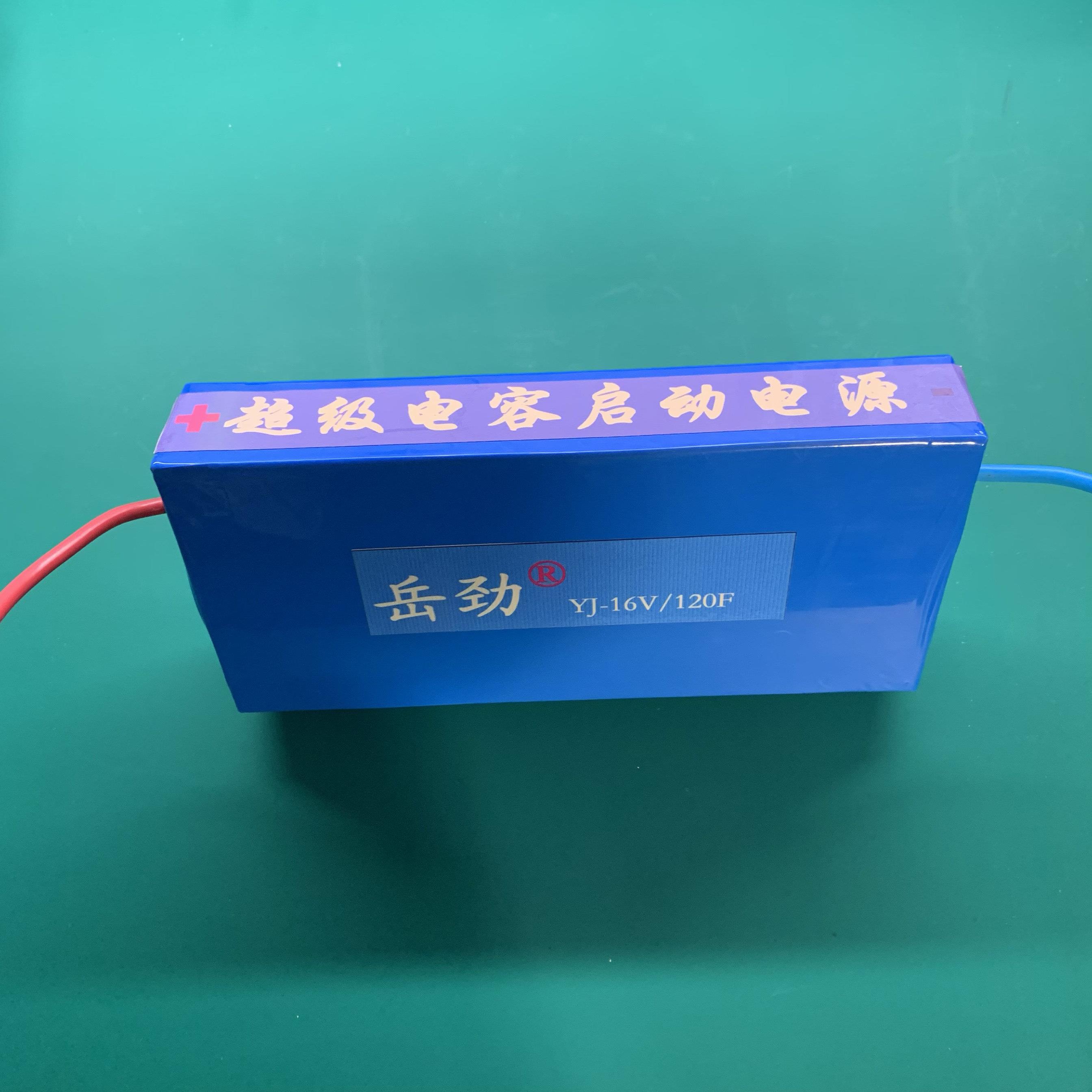 超级电容应急启动电源12v车载启动稳压整流器搭电宝汽车功放电容
