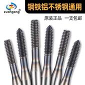 ZG进口镀钴粉末冶金不锈钢用英制挤压丝锥美制挤压UNC