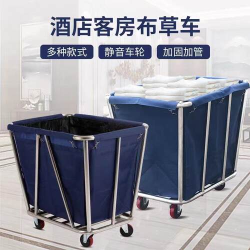 锥形布草车宾馆客房不锈钢清洁工作车可拆装收纳房口车酒店手推车