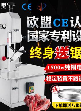 重甲锯骨机商用家用切骨电动台式剁骨切割牛骨排骨猪蹄冻肉250型
