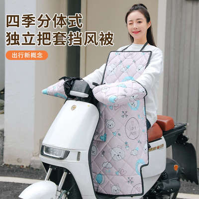 电动车挡风被四季通用折叠分体式防水摩托车电瓶车冬季加绒防雨罩