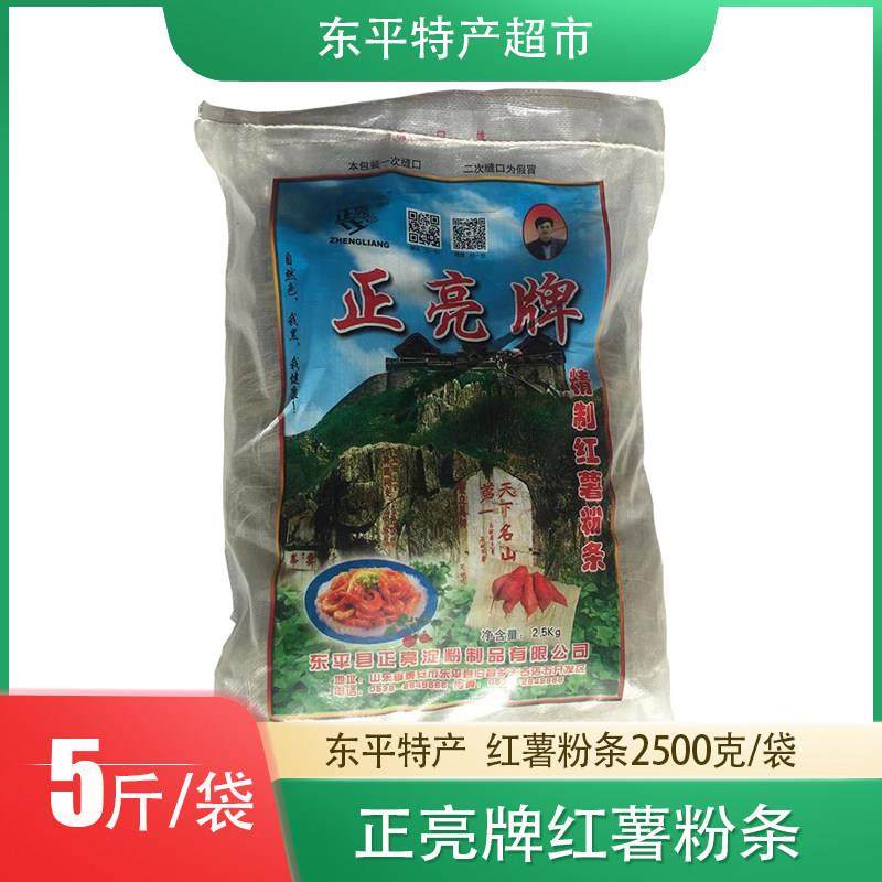 正亮牌红薯粉条山东东平特产正宗干 干货手工无添加地瓜粉丝袋装5,粮油调味/速食/干货/烘焙,方便粉丝/粉条,淘宝优惠券,粉丝福利购,淘宝优惠卷