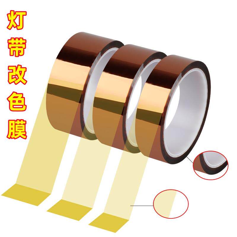 灯带改色膜日光灯光管变色胶LED线条灯透光膜遮光贴纸防刺眼灯罩