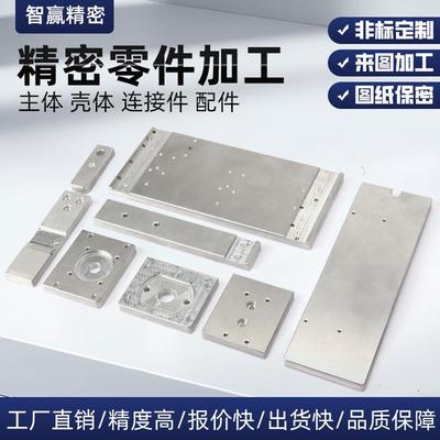 cnc机加工超精密自动化配件来图定制数控五金零件铝合金精密定做