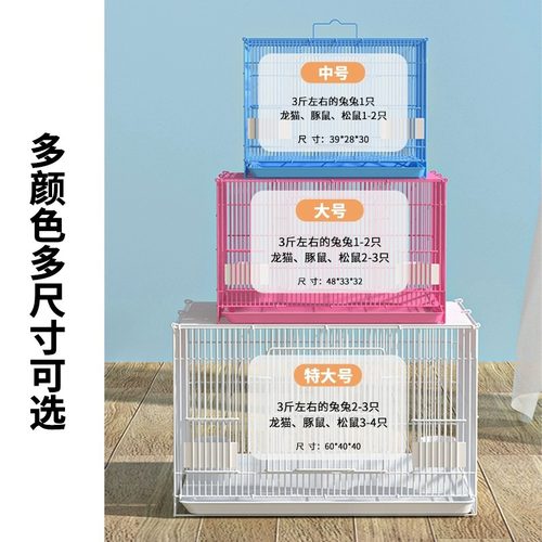 荷兰猪兔子笼子专用兔兔专用窝