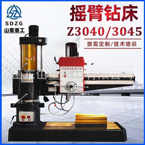 摇臂钻床Z3040机械款钻孔40/45mm摇臂钻床自动走刀Z3045钻孔设备