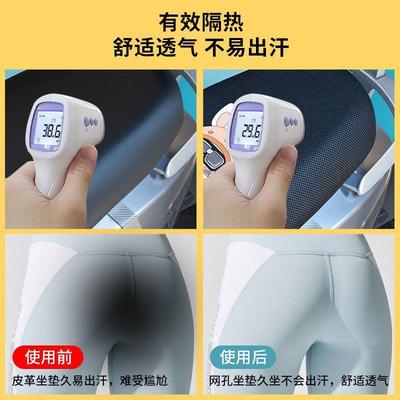 坐垫纱夏季电动车通用大号透气热网隔摩托车四季孔电瓶车防晒座套