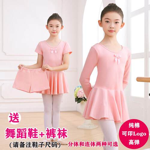舞蹈服儿童春秋长短袖中国舞跳舞服装练功服女孩衣服芭蕾舞裙女童
