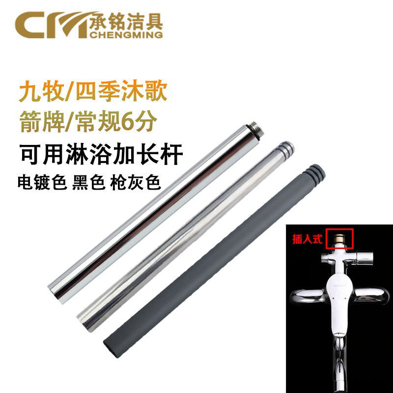 铜4分淋浴加长杆延长杆 龙头加高19mm22mm24mm升降杆插入式直管