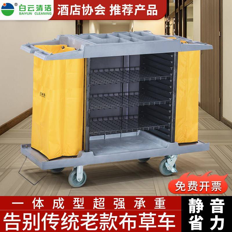 白云清洁酒店客房专用布草车多功能保洁宾馆打扫卫生布草收纳工作